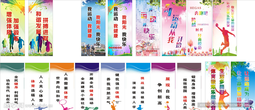 了球迷的信
