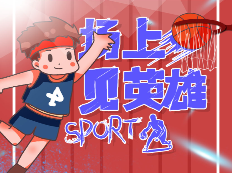 国际赛事在