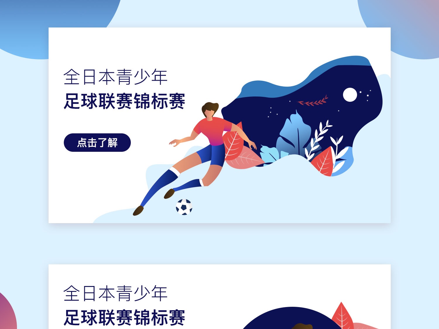说道